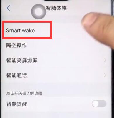 iqoo设置黑屏手势具体操作步骤