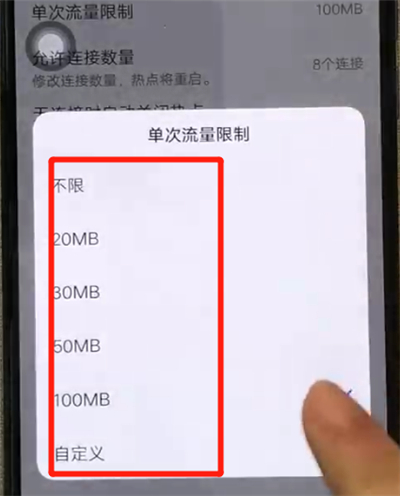 iqoo手机中分享热点具体操作步骤