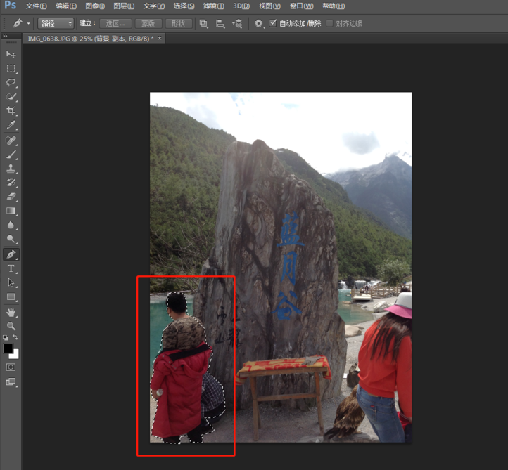 Photoshop将照片中多余人物清除具体操作流程