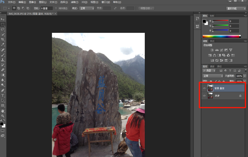 Photoshop将照片中多余人物清除具体操作流程