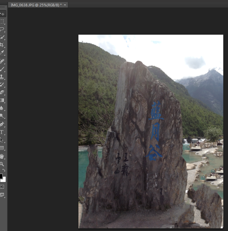 Photoshop将照片中多余人物清除具体操作流程