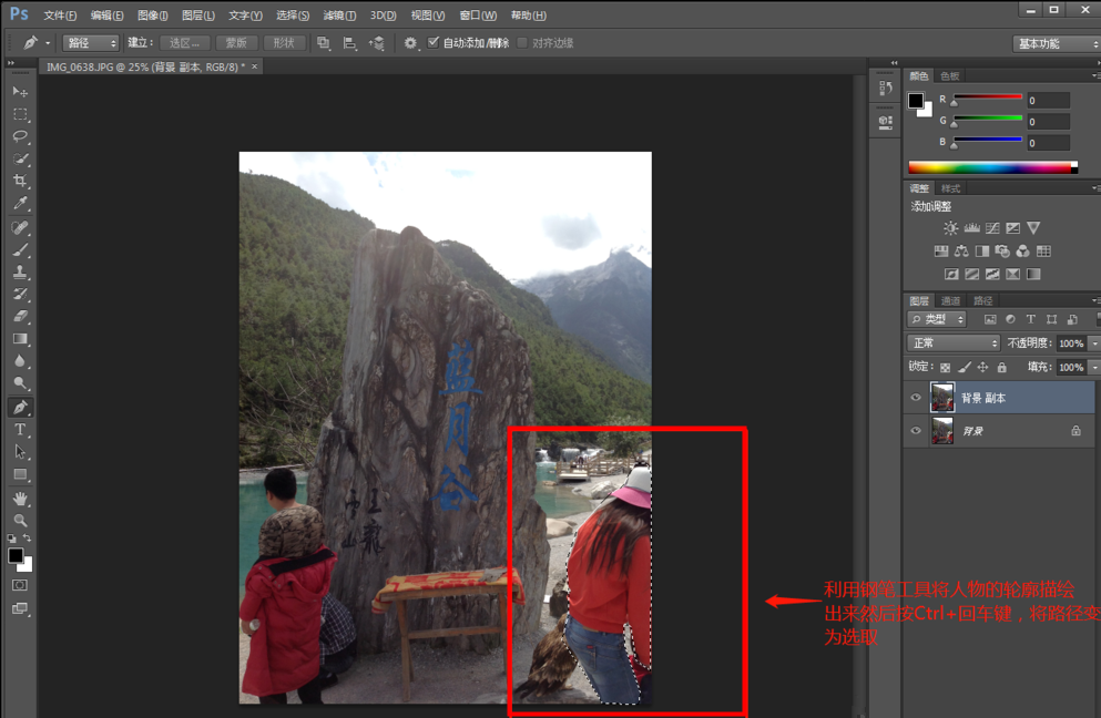 Photoshop将照片中多余人物清除具体操作流程