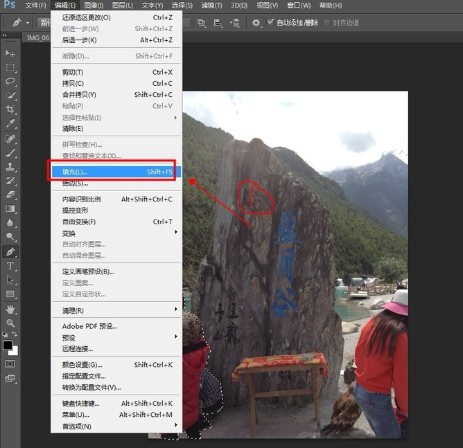 Photoshop将照片中多余人物清除具体操作流程