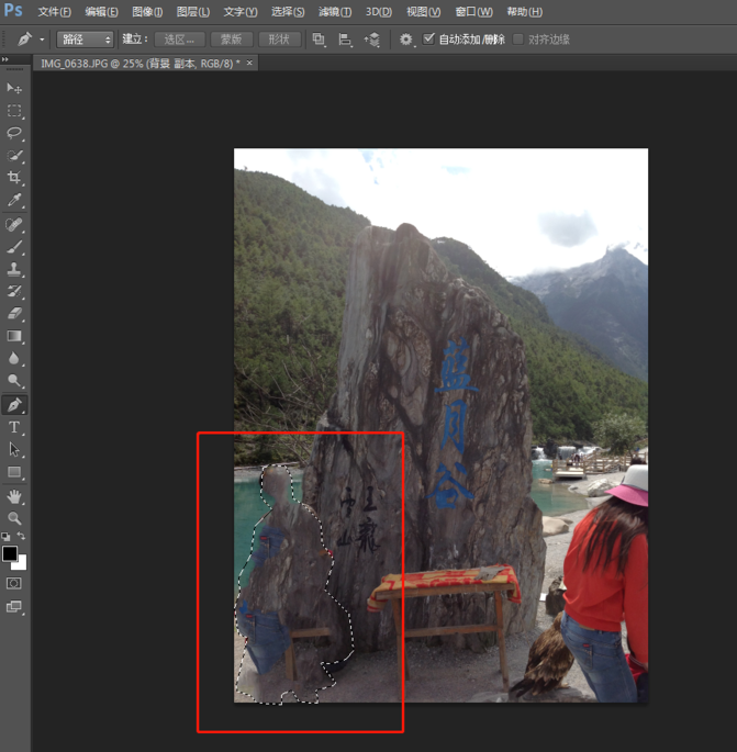 Photoshop将照片中多余人物清除具体操作流程