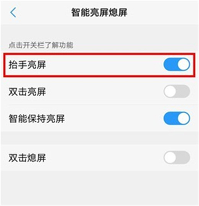 vivox21i设置抬手亮屏具体操作步骤