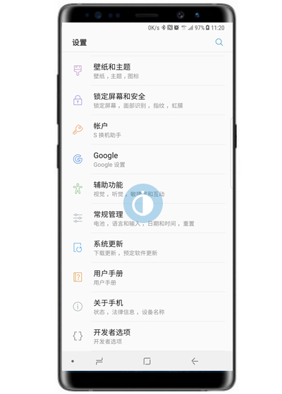 三星s10e中将开发者选项打开具体操作步骤