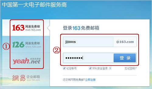 163邮箱中查看已读具体操作方法