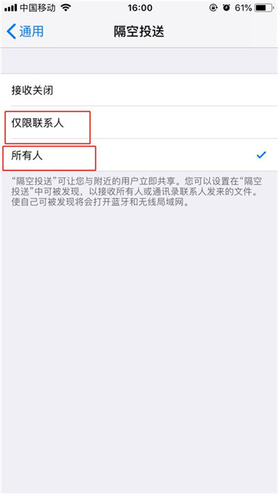 苹果xr中使用隔空投送具体操作步骤