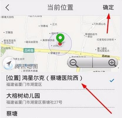 天天快报中参与评论具体操作步骤