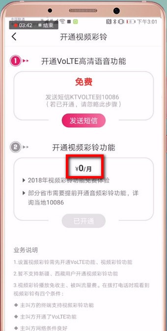 咪咕音乐是彩铃收费详情介绍