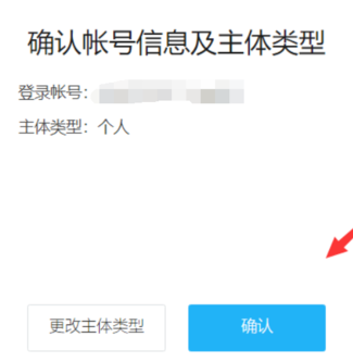 天天快报中申请为作者具体操作流程介绍