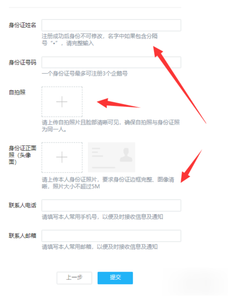 天天快报中申请为作者具体操作流程介绍