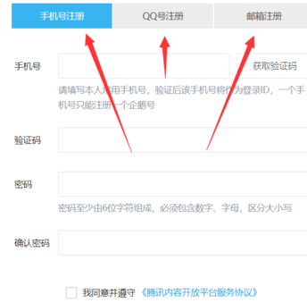 天天快报中申请为作者具体操作流程介绍