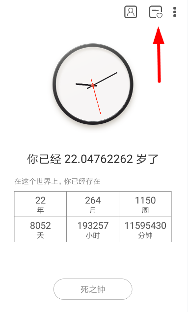生辰中将心愿单删除具体操作流程