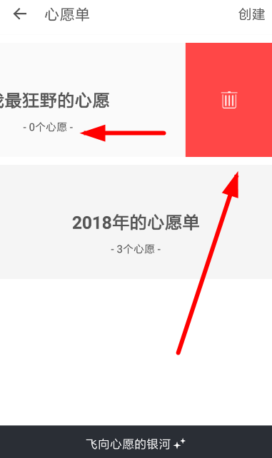 生辰中将心愿单删除具体操作流程
