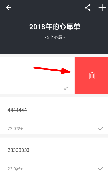 生辰中将心愿单删除具体操作流程