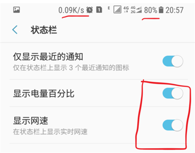 三星s10+中设置显示电量百分比具体操作方法