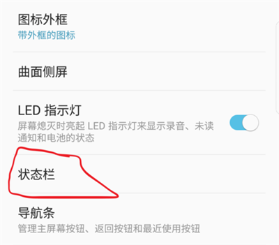 三星s10+中设置显示电量百分比具体操作方法