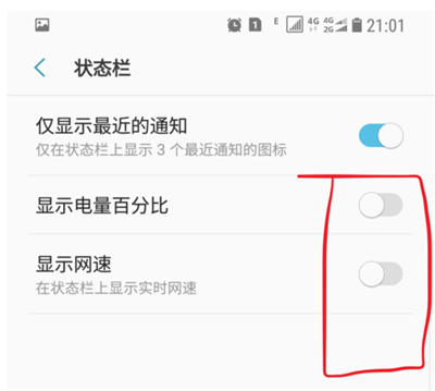 三星s10+中设置显示电量百分比具体操作方法