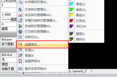 迅捷CAD编辑器绘图时鼠标抖动具体处理步骤