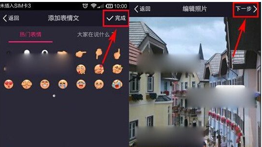 美拍中发布语音照片具体流程介绍