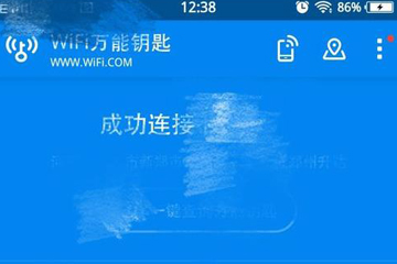 WiFi万能钥匙中将热点分享取消具体操作方法