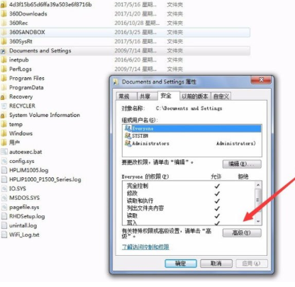 Win7系统中访问Documents and Settings文件夹具体操作步骤
