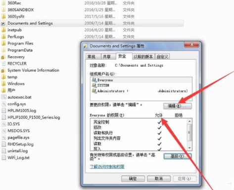 Win7系统中访问Documents and Settings文件夹具体操作步骤