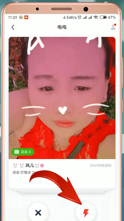 快手小游戏app中查看对我放电人具体操作流程