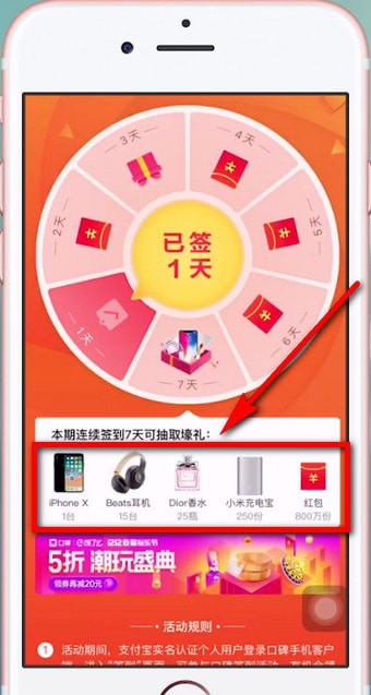 支付宝中找到签到位置具体操作步骤