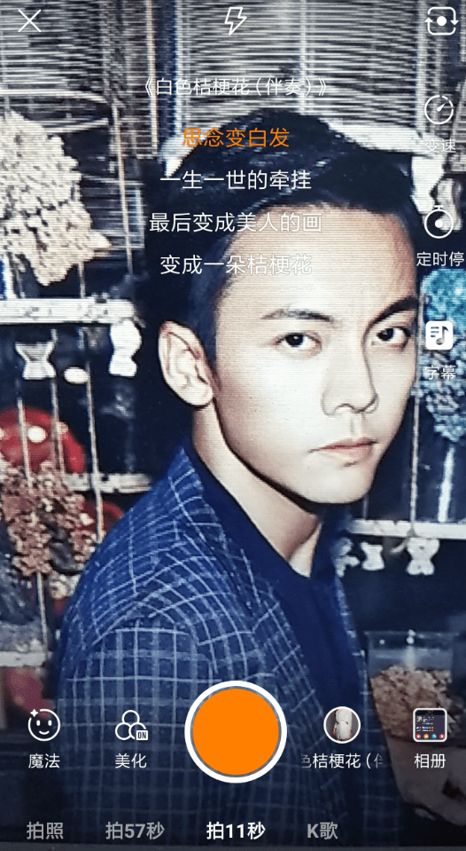 快手中添加伴奏具体流程介绍