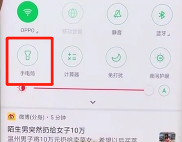 oppofindx中将手电筒打开具体操作步骤