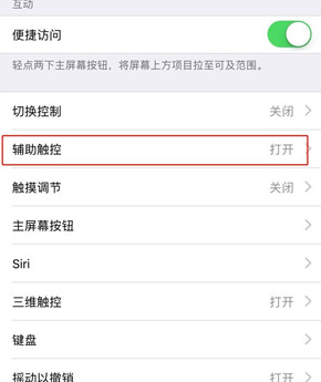iphonexr快速重启具体操作方法