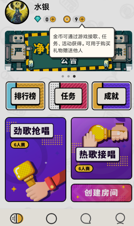 音遇中金币详细使用介绍