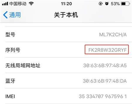 苹果xr中查看激活时间具体步骤介绍