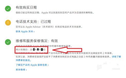 苹果xr中查看激活时间具体步骤介绍