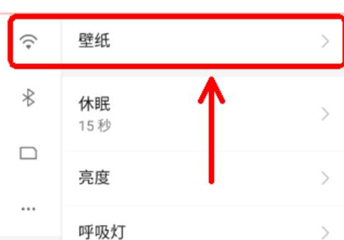 努比亚手机设置动态壁纸具体操作步骤
