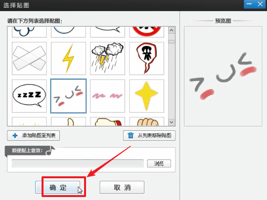爱剪辑中添加图片具体操作流程