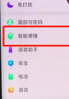 oppofindx设置自动接听具体操作方法
