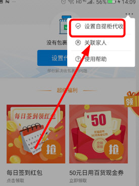 菜鸟裹裹中将驿站代收功能取消详细操作步骤