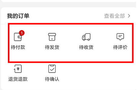 孔夫子旧书网中交易具体操作方法
