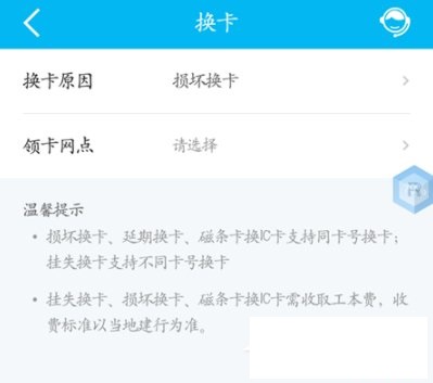 中国建设银行APP中挂失银行卡的图文教程