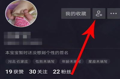 抖音中找到可能认识人具体操作步骤
