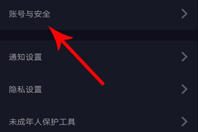 抖音中找到可能认识人具体操作步骤