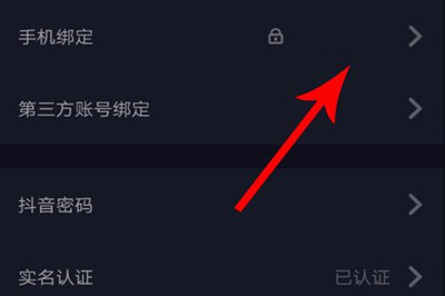 抖音中找到可能认识人具体操作步骤