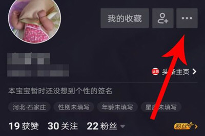 抖音中找到可能认识人具体操作步骤