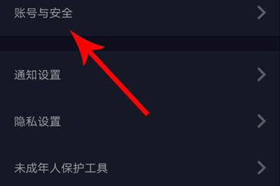 抖音中找到可能认识人具体操作步骤