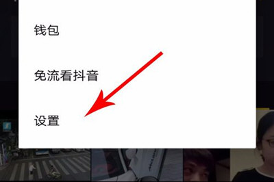 抖音中找到可能认识人具体操作步骤