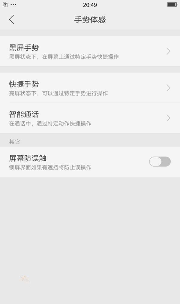 OPPO R11s开启单手模式的图文教程
