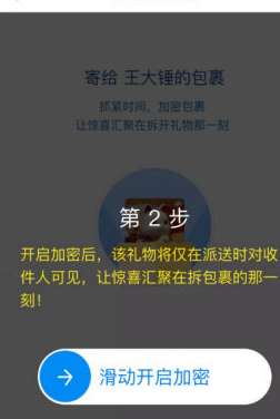 菜鸟裹裹设置加密具体操作步骤介绍